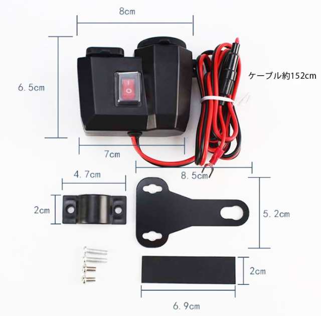 バイク 原付 スクーター用 電圧計 シガーライター 12v 24v Usbポート2個 2 1a出力 Iphoneなどスマホに充電 電源スイッチ付 Bkss66の通販はau Pay マーケット オリジンモール 19 24日 還元祭クーポン有 Au Pay マーケット店