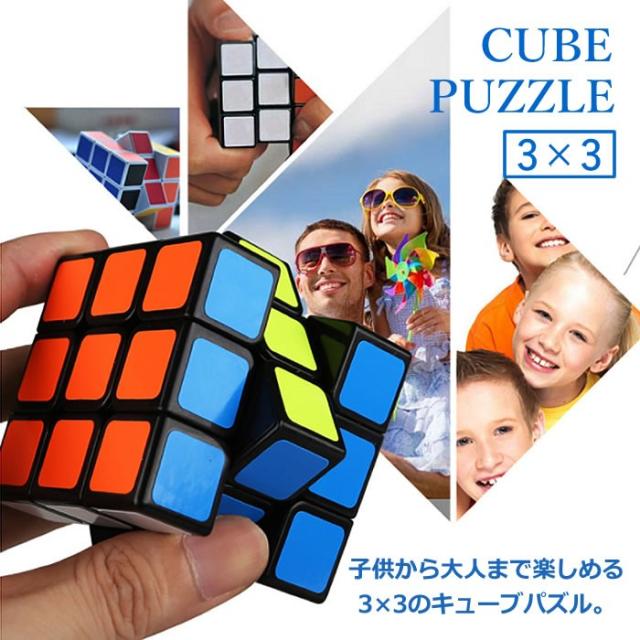 キューブパズル 3 3 6面 コンパクト スピードキューブ 世界基準配色 知育おもちゃ 立体パズル パズルキューブ 魔方 Mof30bkの通販はau Pay マーケット オリジンモール Au Pay マーケット店