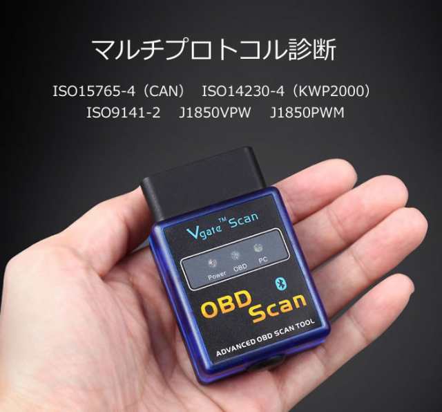 Eonon Obd2 車故障診断機 Bluetooth接続 Android専用 車の状態をリアルタイム表示 愛車エンジン状態などチェック 読出専用 V0056の通販はau Pay マーケット オリジンモール 24日 還元祭クーポン有 Au Pay マーケット店