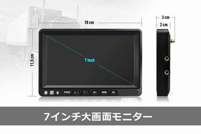 2カメラドライブレコーダー 12/24V トラック対応 ドライブレコーダー 4PINタイプ 7インチ 4