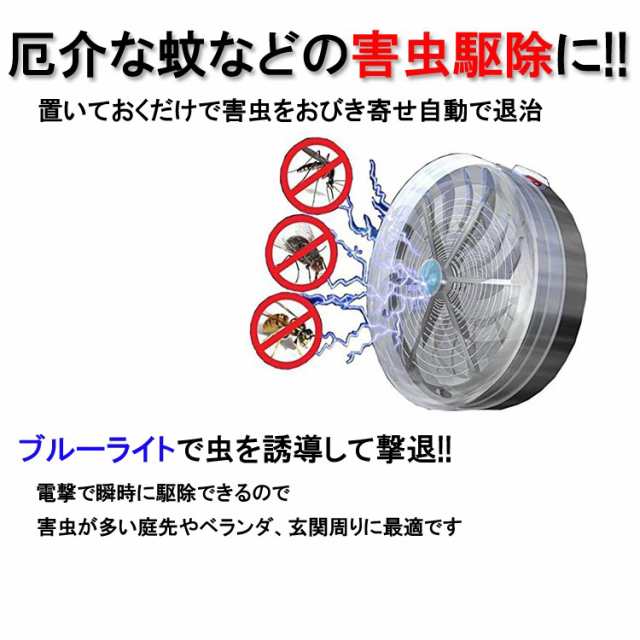 ソーラーモスキートキラー 家庭用 Uvランプ 衛生的 電気誘虫灯 モスキート駆除 省エネ ハエ 蚊 害虫対策 庭園 電撃殺虫器 Sqwfan25の通販はau Pay マーケット オリジンモール 24日 還元祭クーポン有 Au Pay マーケット店