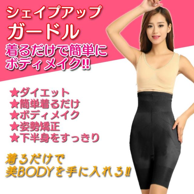 補正下着 シェイプアップガードル 太ももやお尻や下腹のお肉を引き締め ヒップアップ 女性ウエストパンツ ブラック Szg150mlの通販はau Pay マーケット オリジンモール Au Pay マーケット店