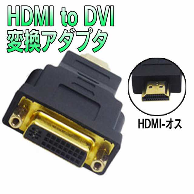 対応 男性 立方体 Dvid Hdmi 変換 Subterra Jp