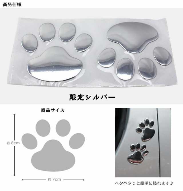 カーステッカー 車やバイク キズ隠し 猫 犬 足跡 肉球ステッカー 飾り 愛車のキズやヘコミ対策 2枚 4個 セット Ebset50set2の通販はau Pay マーケット オリジンモール Au Pay マーケット店