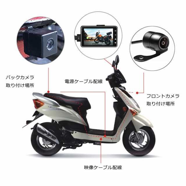 バイク用 ドライブレコーダー オートバイ用 前後カメラ同時表示 3インチ液晶 Gセンサー 前方7p録画 バイク向けドラレコ mt8の通販はau Pay マーケット オリジンモール 還元祭クーポン有 Au Pay マーケット店