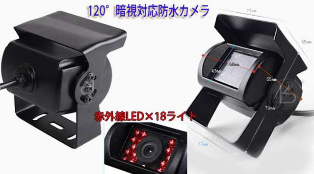 カメラ・モニターセット カメラ2個 12/24V兼用 フロント／バックカメラ同時使用可 7インチモニター 防水暗視カメラ×2 OMT72SETの通販は
