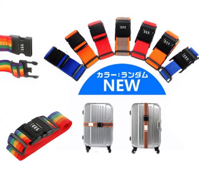 ワンタッチ式 スーツケースベルト 2個セット 荷物ストラップ ダイヤルロック 3桁 名前カード 付き調整可能 旅行 Gw Scb2setの通販はau Pay マーケット オリジンモール 24日 還元祭クーポン有 Au Pay マーケット店 ワンタッチ式 スーツケースベルト 2個セット 荷物ストラップ ダイヤルロック 3桁 名前カード 付き調整可能 旅行 Gw Scb2setの通販はau Pay マーケット オリジンモール 24日 還元祭クーポン有 Au Pay マーケット店