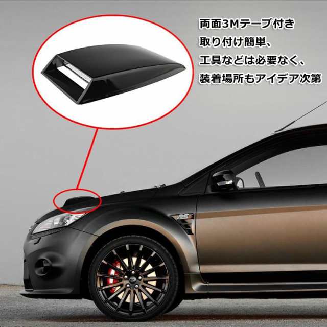 ダミーダクト 自動車汎用タイプ 貼るだけ エアーダクト ダミーボンネットダクト 両面テープで簡単に愛車をドレスアップ Black  YKVA022の通販はau PAY マーケット - オリジンモール au PAY マーケット店 | au PAY マーケット－通販サイト