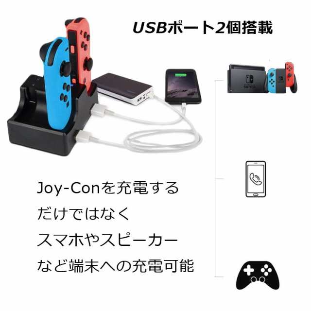 Joy-Con専用充電スタンド Switchコントローラー充電器 4台同時充電対応 USBポート2個搭載 スマホなどの充電も可能 縦置き  SWITDOCK2の通販はau PAY マーケット - オリジンモール au PAY マーケット店 | au PAY マーケット－通販サイト