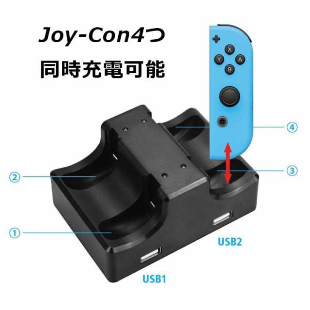 Joy-Con専用充電スタンド Switchコントローラー充電器 4台同時充電対応 USBポート2個搭載 スマホなどの充電も可能 縦置き  SWITDOCK2の通販はau PAY マーケット - オリジンモール au PAY マーケット店 | au PAY マーケット－通販サイト