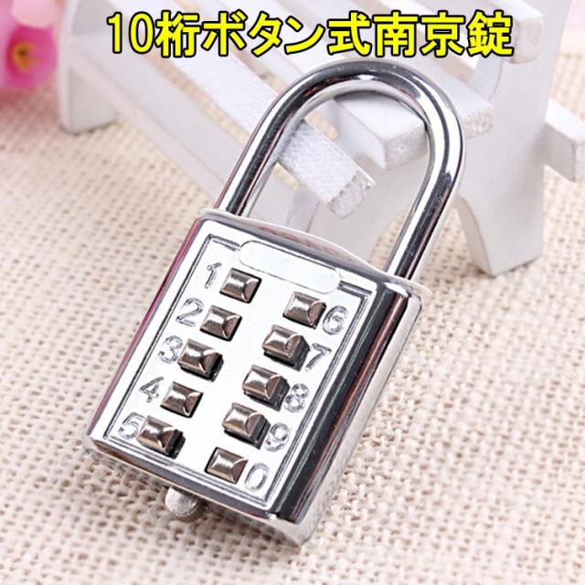 スーツケース 荷物 ロッカールーム 倉庫 防犯 10桁数字 暗証番号5桁の組み合わせ 丈夫安全な南京錠 パスワードロック LOCK602