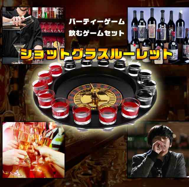 ショットグラスルーレット ゲームセット パーティ 合コン 居酒屋に盛り上げる 飲みゲーム ロシアンルーレット Ss16in1の通販はau Pay マーケット オリジンモール Au Pay マーケット店