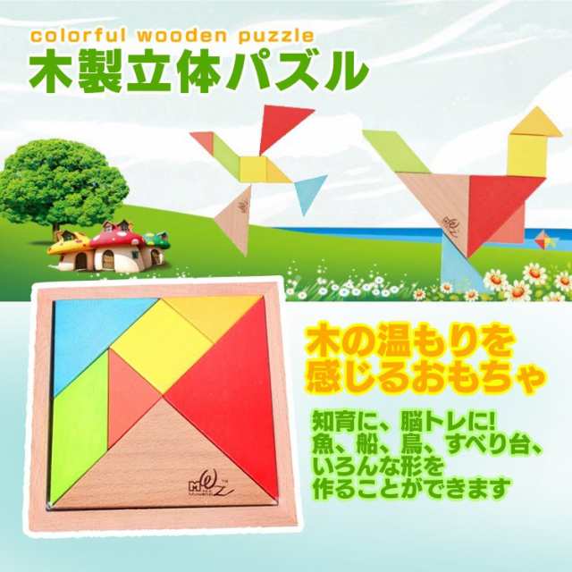 木製パズル 立体パズル 木のおもちゃ 知育玩具 教育 脳トレ シルエットパズル カラフル 立体パズル ブロック 7ピース Pzu7mの通販はau Pay マーケット オリジンモール クーポン有 Au Pay マーケット店