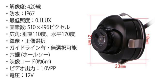 超小型バックカメラ4台付き 9インチ4分割モニターセット 埋め込みタイプCMOSカメラ4台 4/2/1画面分割可 MN90A0114SET4_3
