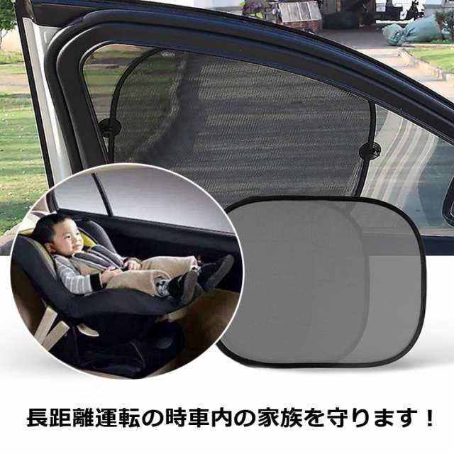 車用遮光サンシェード 車カーテン リア 1サイド 4 吸盤10個 折畳収納 Uvカット 遮光 車温度上昇抑制 車窓日よけ 5点セット Cuv51setの通販はau Pay マーケット オリジンモール Au Pay マーケット店