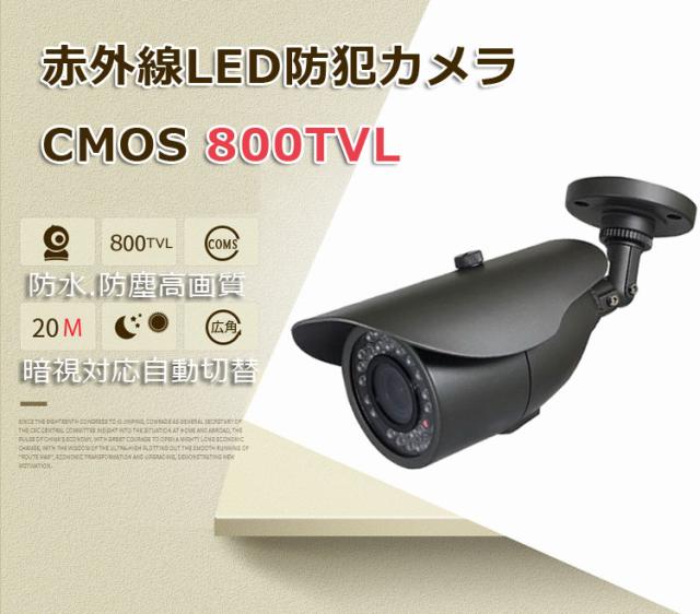 防犯カメラ 赤外線LED36個搭載 暗視対応 防水仕様 室内・屋外設置可能 3.6mm高精細レンズ H102B36MMの通販は