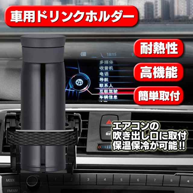 車載ホルダー 車用ドリンクホルダー カップホルダー 高機能 エアコンの送風による保冷 保温 しっかり固定 折畳み式 3rcupstdの通販はau Pay マーケット オリジンモール 19 24日 還元祭クーポン有 Au Pay マーケット店