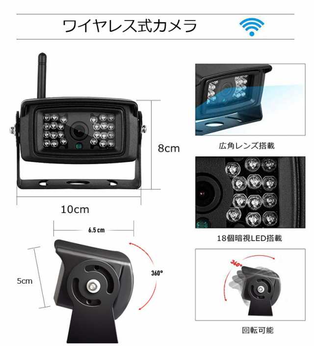 トラック用ドライブレコーダー 無線カメラ2個セット 7インチDVR+