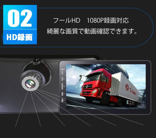 12/24V車対応 トラック向けドライブレコーダー 7インチ液晶モニター バックカメラ付属 前後カメラ同時記録 25m配線付き DRU460NEW_6