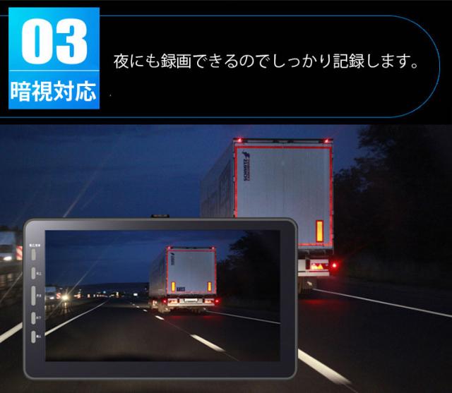 12/24V車対応 トラック向けドライブレコーダー 7インチ液晶モニター バックカメラ付属 前後カメラ同時記録 25m配線付き DRU460NEW_7