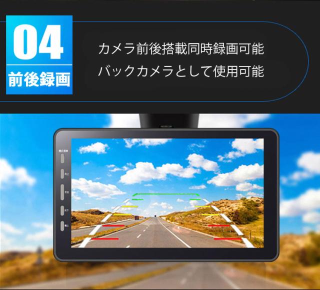 12/24V車対応 トラック向けドライブレコーダー 7インチ液晶モニター バックカメラ付属 前後カメラ同時記録 25m配線付き DRU460NEW_8