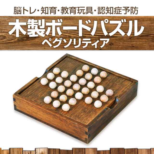 ペグソリティア　金属製