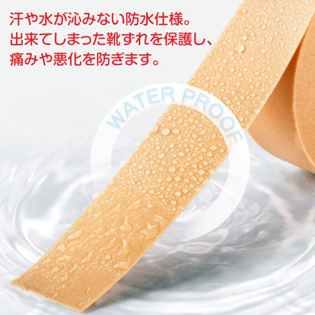 靴ずれ予防テープ 目立たない肌色 幅約2 5cm 4 5m 痛い靴ズレや水ぶくれを保護 靴ずれ防止パッド かかと保護テープ Sic450の通販はau Pay マーケット オリジンモール 還元祭クーポン有 Au Pay マーケット店