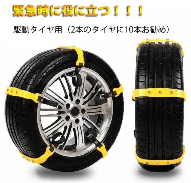 スノーチェーン 簡易型タイヤチェーン 簡単取付 雪道 スリップ防止 対応サイズ 幅165 275mm 巻いて締めるだけ 6本セット Tirecnew06の通販はau Pay マーケット オリジンモール クーポン有 Au Pay マーケット店 スノーチェーン 簡易型タイヤチェーン 簡単取付 雪道 スリップ防止 対応サイズ 幅165 275mm 巻いて締めるだけ 6本セット Tirecnew06の通販はau Pay マーケット オリジンモール クーポン有 Au Pay マーケット店