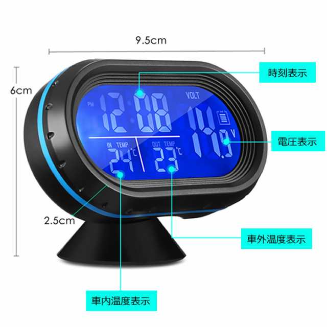 12 24v車両用 マルチ機能車載電圧計 バックライト ダッシュボード取付 時計 温度計 コンパクト 車内 車外温度測定 V7094in1の通販はau Pay マーケット オリジンモール Au Pay マーケット店