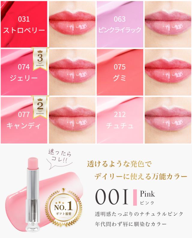 Dior ディオール アディクト ピンク セット 試してみた】Dior ディオール アディクト ピンク セット（限定品