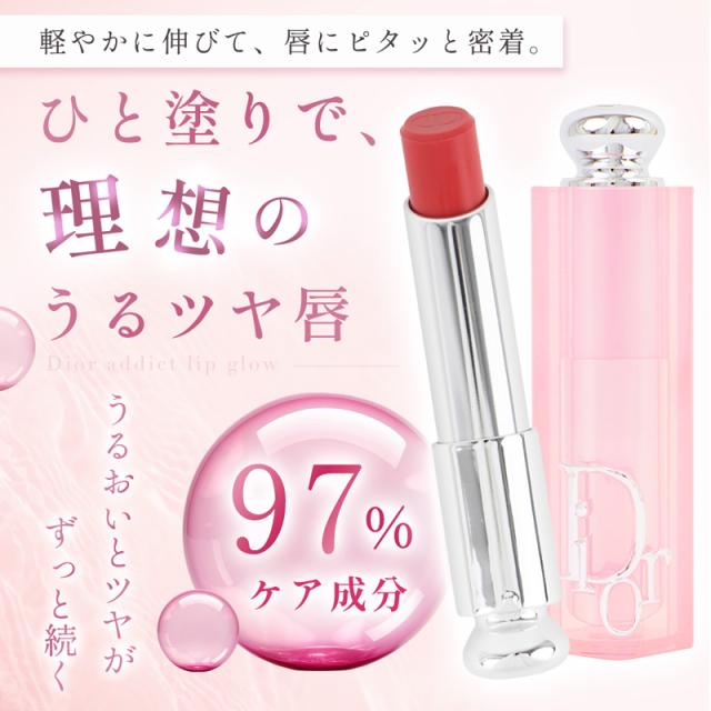 Dior(ディオール) ディオール アディクト リップ グロウの通販はau PAY