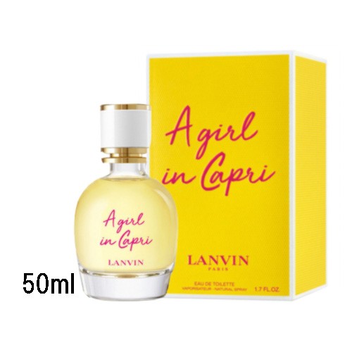 LANVIN(ランバン) ランバン ア・ガール・イン・カプリ オードトワレ 50mL