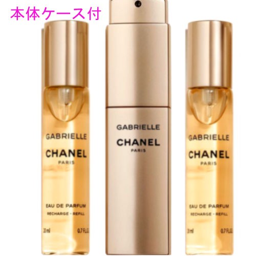 CHANEL(シャネル) ガブリエル シャネル オードゥ パルファム ツィスト