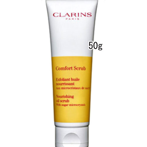 CLARINS（クラランス）コンフォート オイル スクラブ 50g