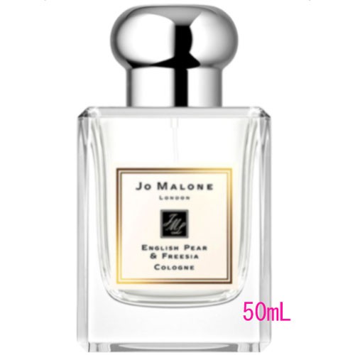 JO MALONE LONDON(ジョー マローン ロンドン) イングリッシュ ペアー & フリージア コロン 50mL