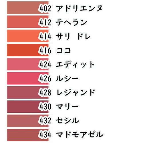 シャネル434 イヴ サンローランだと セール