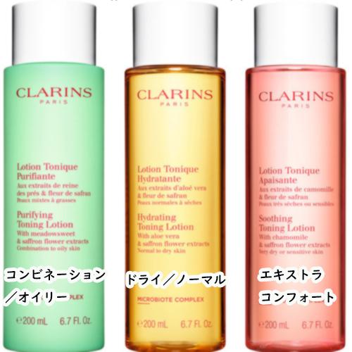 CLARINS(クラランス)トーニング ローション SP 200mLの通販は 5,074円