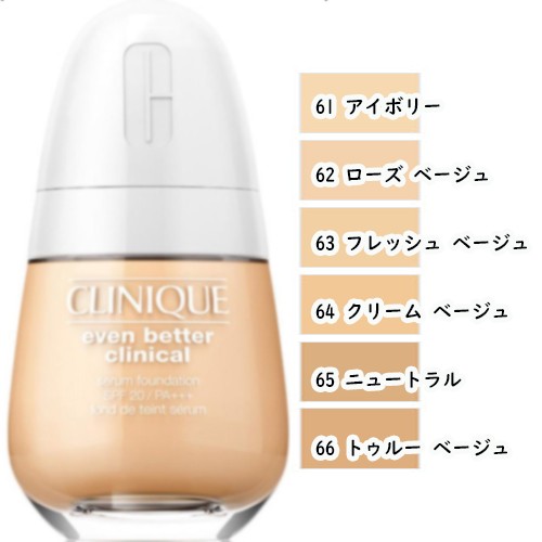 CLINIQUE(クリニーク)イーブン ベター ブライト セラム