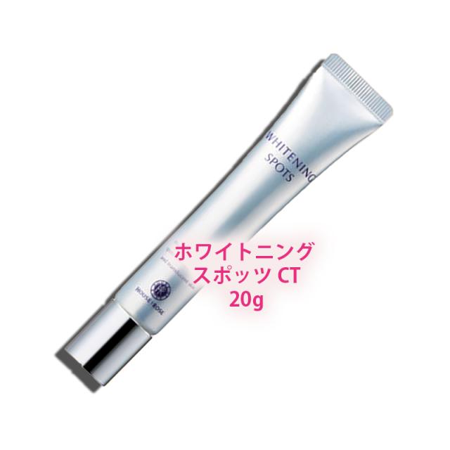 HOUSE OF ROSE(ハウスオブローゼ)ホワイトニング スポッツ CT 20g