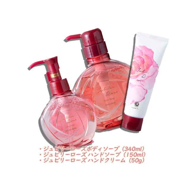 新品未使用 ハウスオブローゼ シャンプー　ハンドソープ リップ ５点セット BC5365DA_ITM_B1.jpg?sw=1200