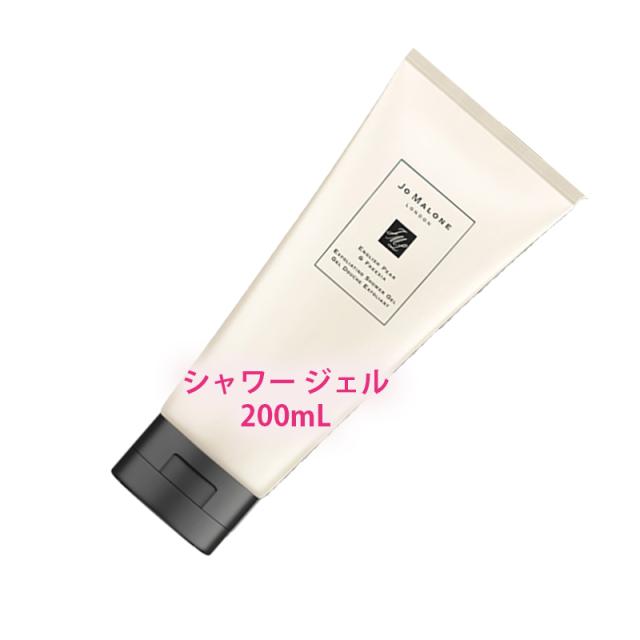 JO MALONE LONDON (ジョー マローン ロンドン)イングリッシュ ペアー ＆ フリージア エクスフォリエイティング シャワー ジェル 200mL
