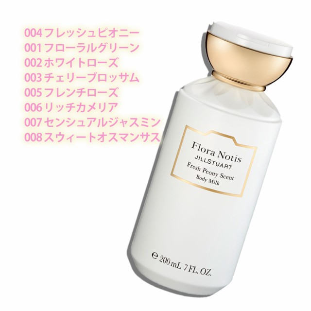 Flora Notis JILL STUART（フローラノーティス ジルスチュアート