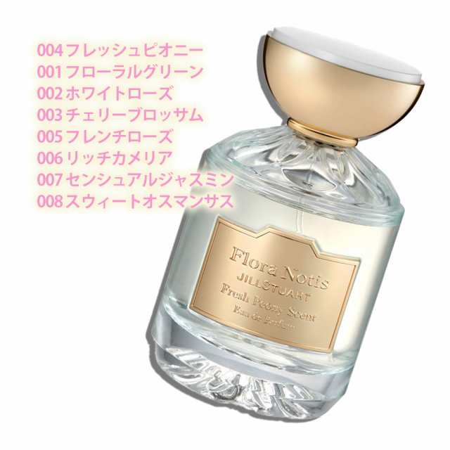 Flora Notis　JILL STUART（フローラノーティス　ジルスチュアート）フローラノーティス ジルスチュアート オードパルファン 100mLの通販は