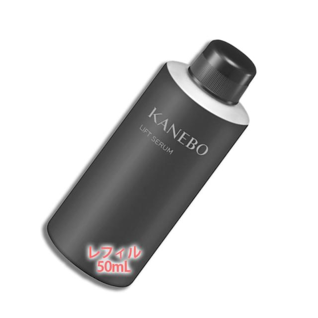 KANEBO リフト セラム 50mL リフィル リフト セラムa （医薬部外品） | KANEBO公式サイト