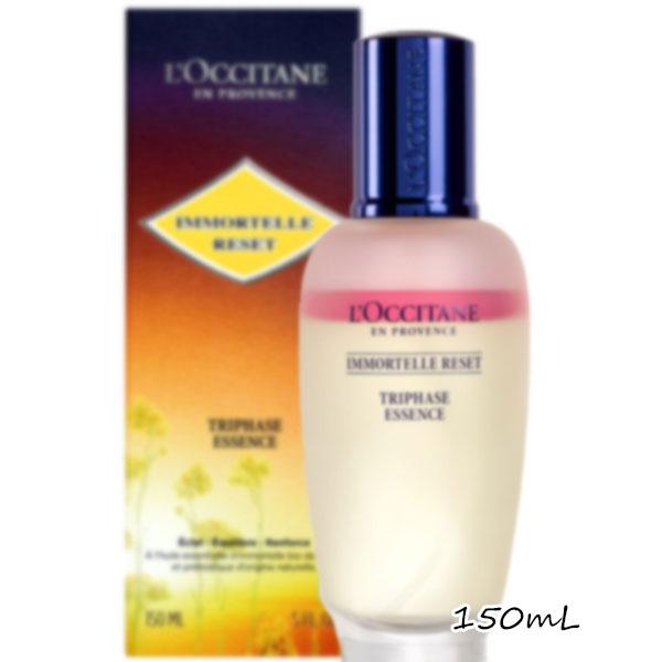 L'OCCITANE(ロクシタン)イモーテル リセットトリプルエッセンス 150mL