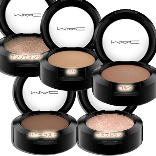 MAC(マック)スモール アイシャドウの通販はau PAY マーケット