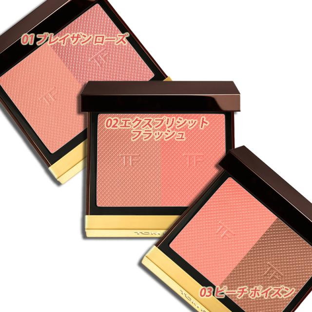 TOM FORD BEAUTY（トム フォード ビューティ）シェイド アンド