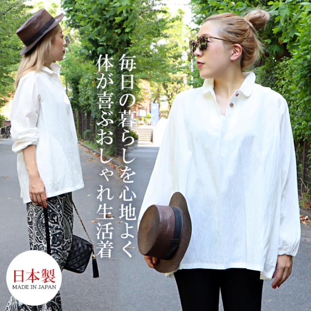 poupee de PACANE(プペ ドゥ パカン) プルオーバー ブラウス 日本製 綿100％