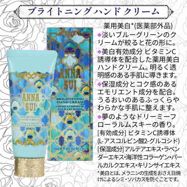 ANNA SUI(アナスイ) ハンドクリーム＆ネイルケアオイル ギフトセットの