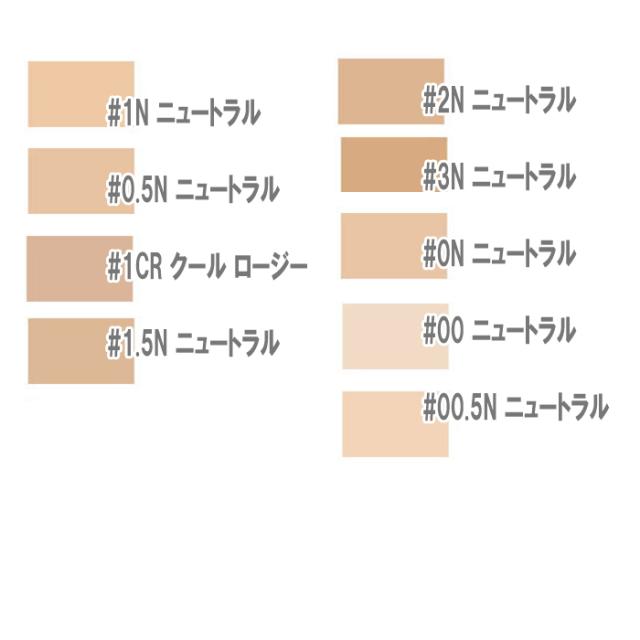 2点、コンシーラー1N、Rセラム